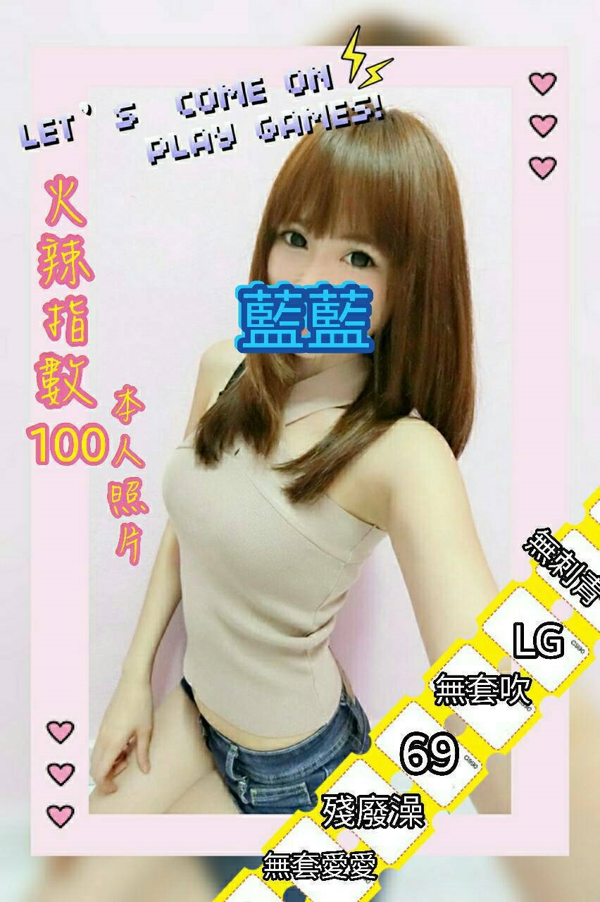 露卡 台北 青魚 俏皮妖精 32|34D